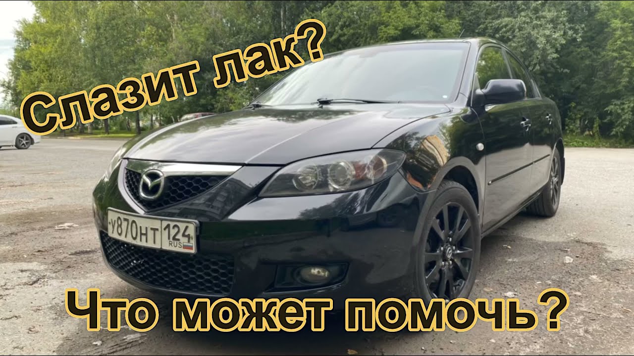 Что делать если слазит лак на машине?! Восстановление ремонт лакокрасочного покрытия!
