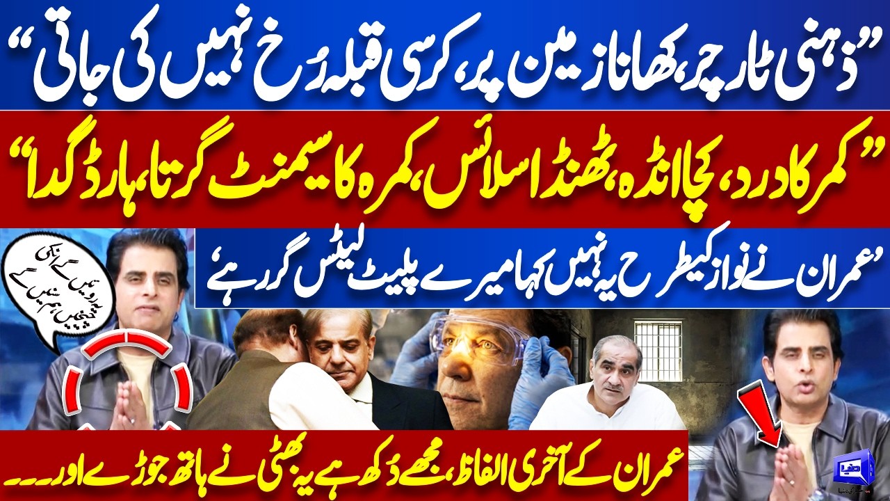 Imran Khan Eye Infection & Health! Irshad Bhatti Gets Angry Bashes Govt | On The Front-Kamran Shahid