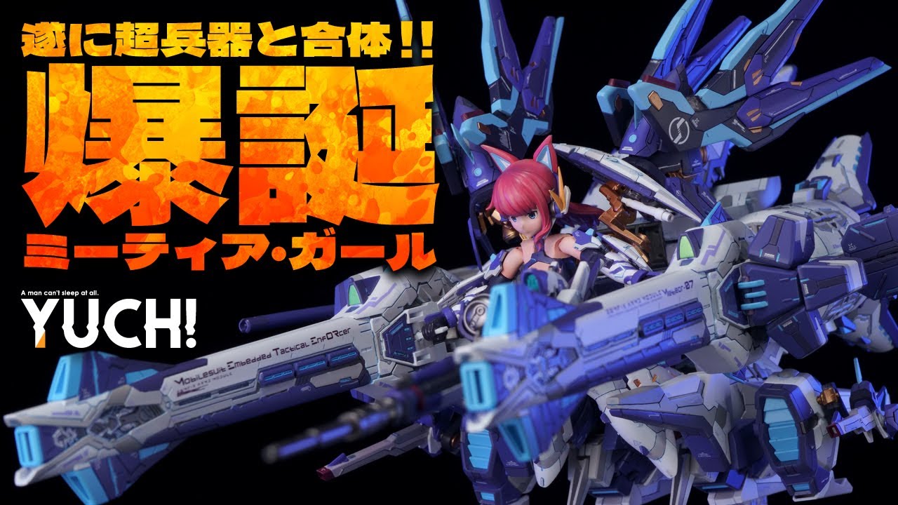 Kitbashing! GFRAME FA METEOE UNIT ✖ MUTSUMI KOASHI ✖ STRIKE FREEDOM GUNDAM