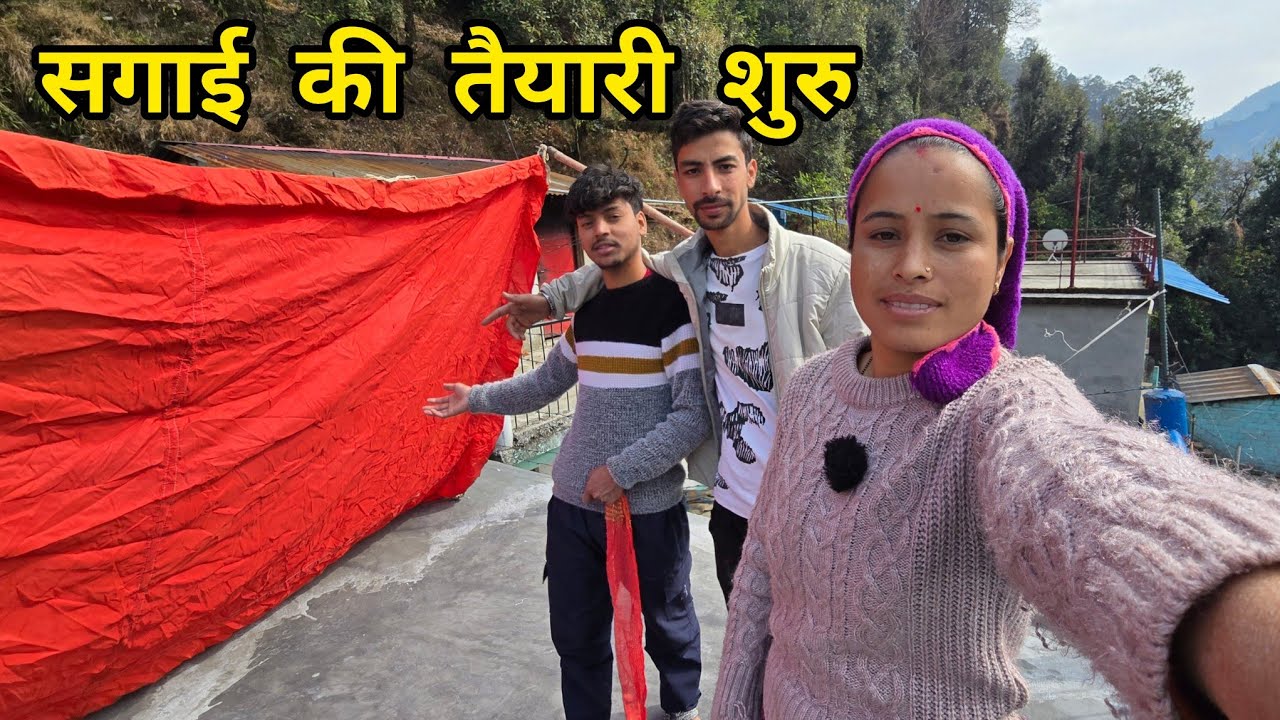 सब लग गए शुभकार्य की तैयारी पर!Pahadilife StyleVlog 
