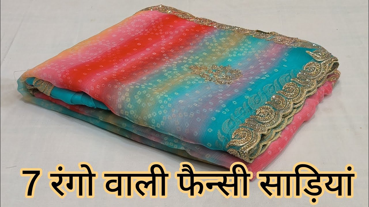 7 रंगो वाली फैन्सी साडी |Chanderi Cotton Saree |Bandhni saree |Simple saree#Newfancysaree #Sadi