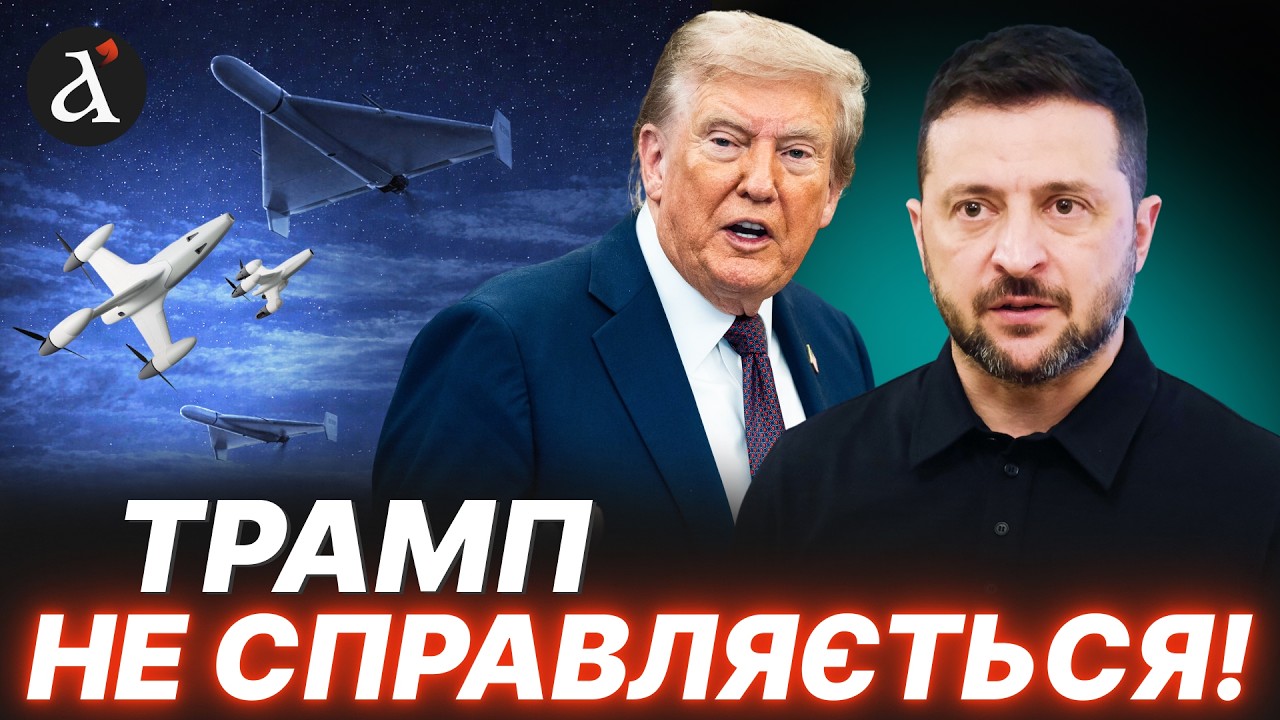 🔥США ПРОСЯТЬ ДОПОМОГИ! Українські дрони починають РЯТУВАТИ Америку