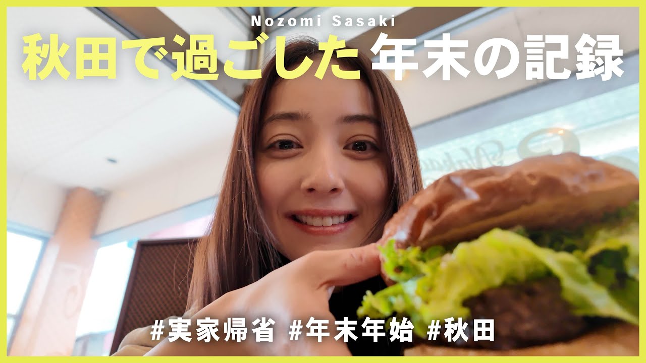 2024年末実家帰省｜遅ればせながら、2025年も宜しくお願い致します♡