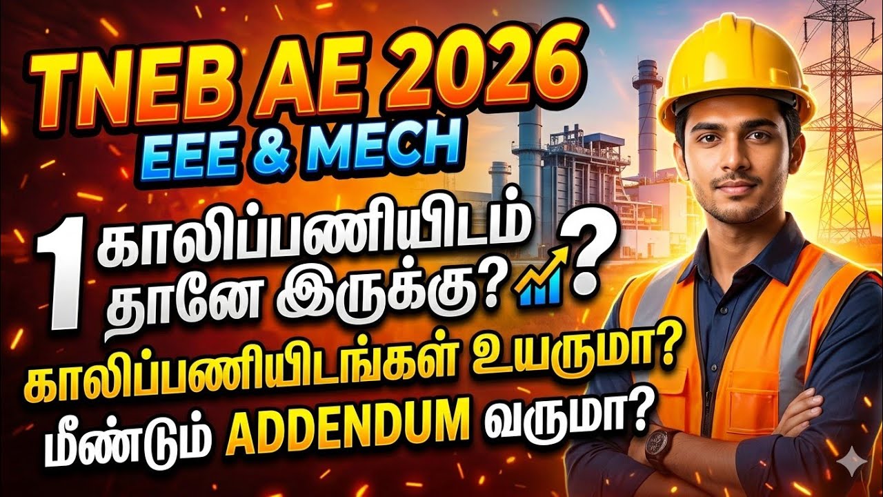 Will TNEB EEE, MECH Vacancies Increase? | TNEB AE Vacancy | TNPSC Addendum #tnpsc #tneb #viralvid...