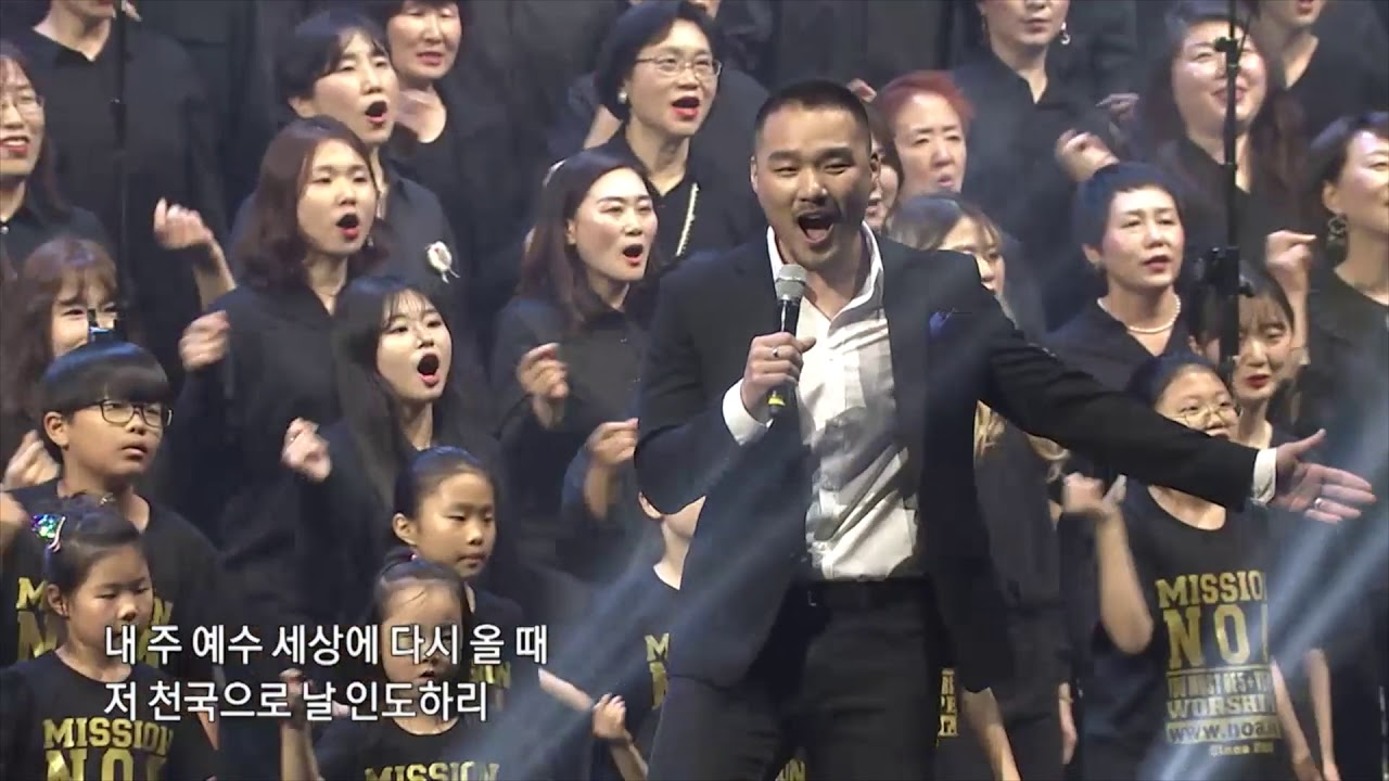 주 하나님 지으신 모든 세계 (빅콰이어 빅콘서트)
