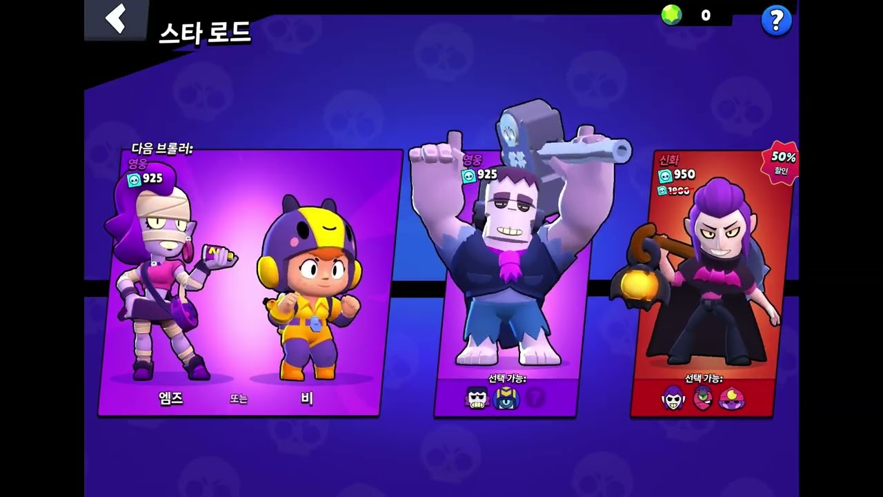 my first video ever (Korean brawl stars)