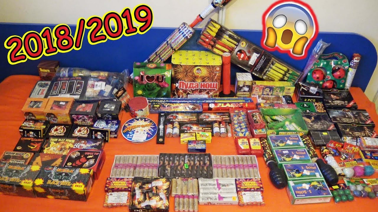 Арсеналът ми от пиротехника за новата 2019 година!!!
