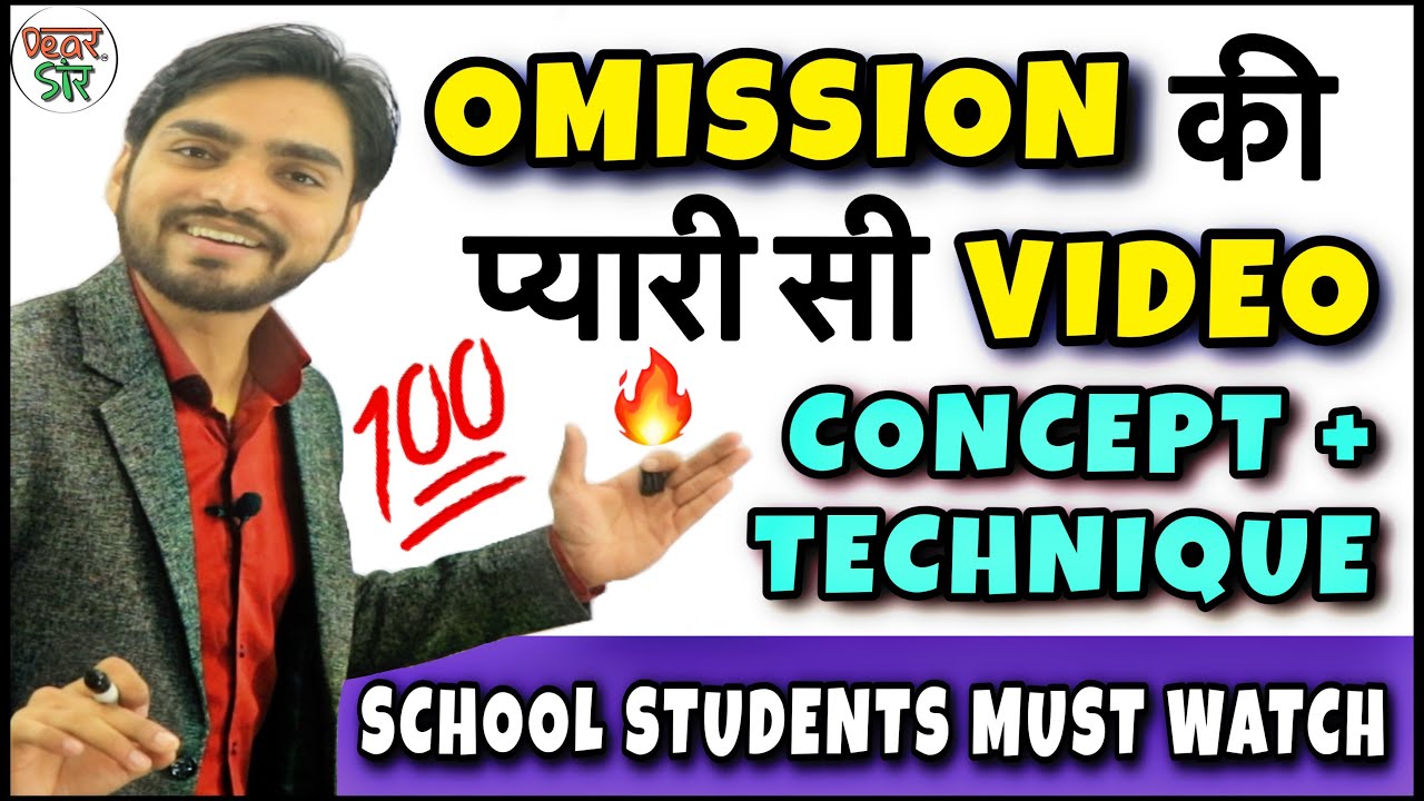 Omission | Omission of Articles/Prepositions | Omission in English Grammar |English Grammar Omission