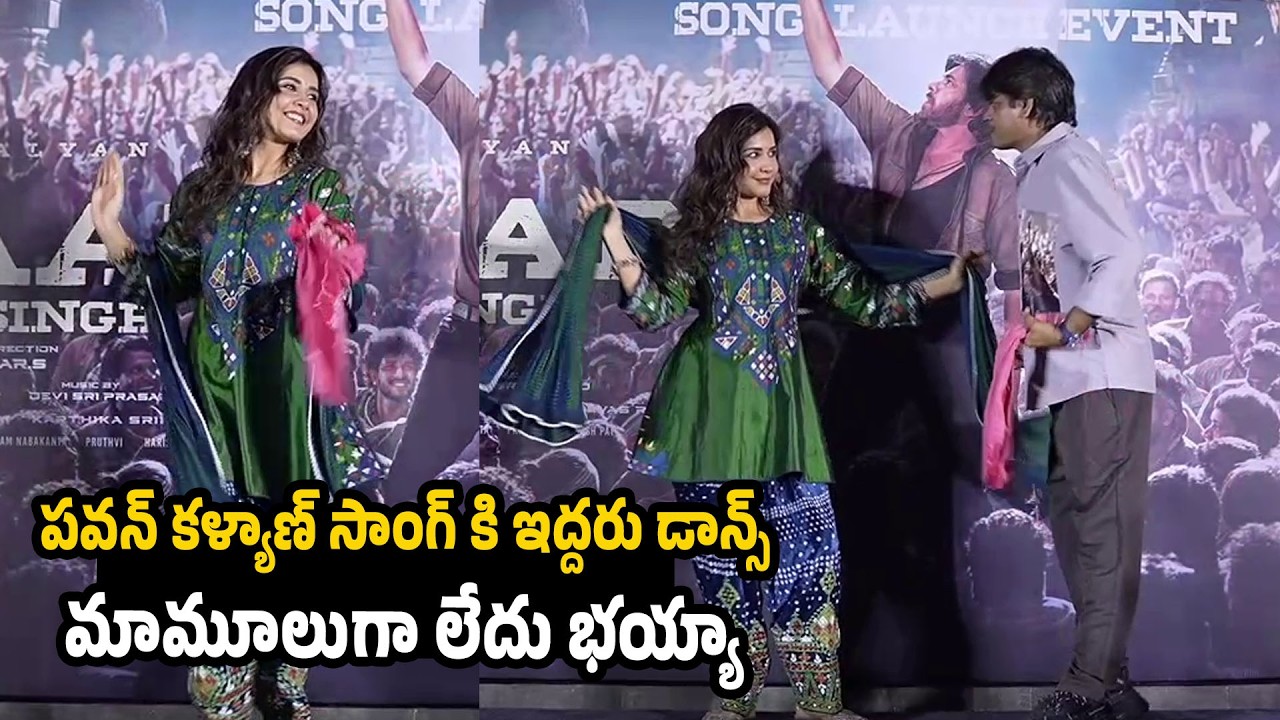 Raashi Khanna & Harish Shankar Dance At Collar Ey Etthara Song Launch | Ustaad Bhagat Singh | Pawan