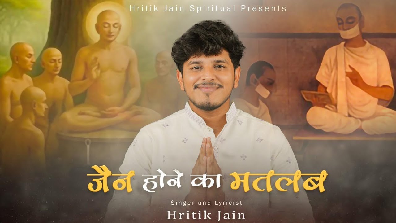 JAIN HONE KA MATLAB || HRITIK JAIN 