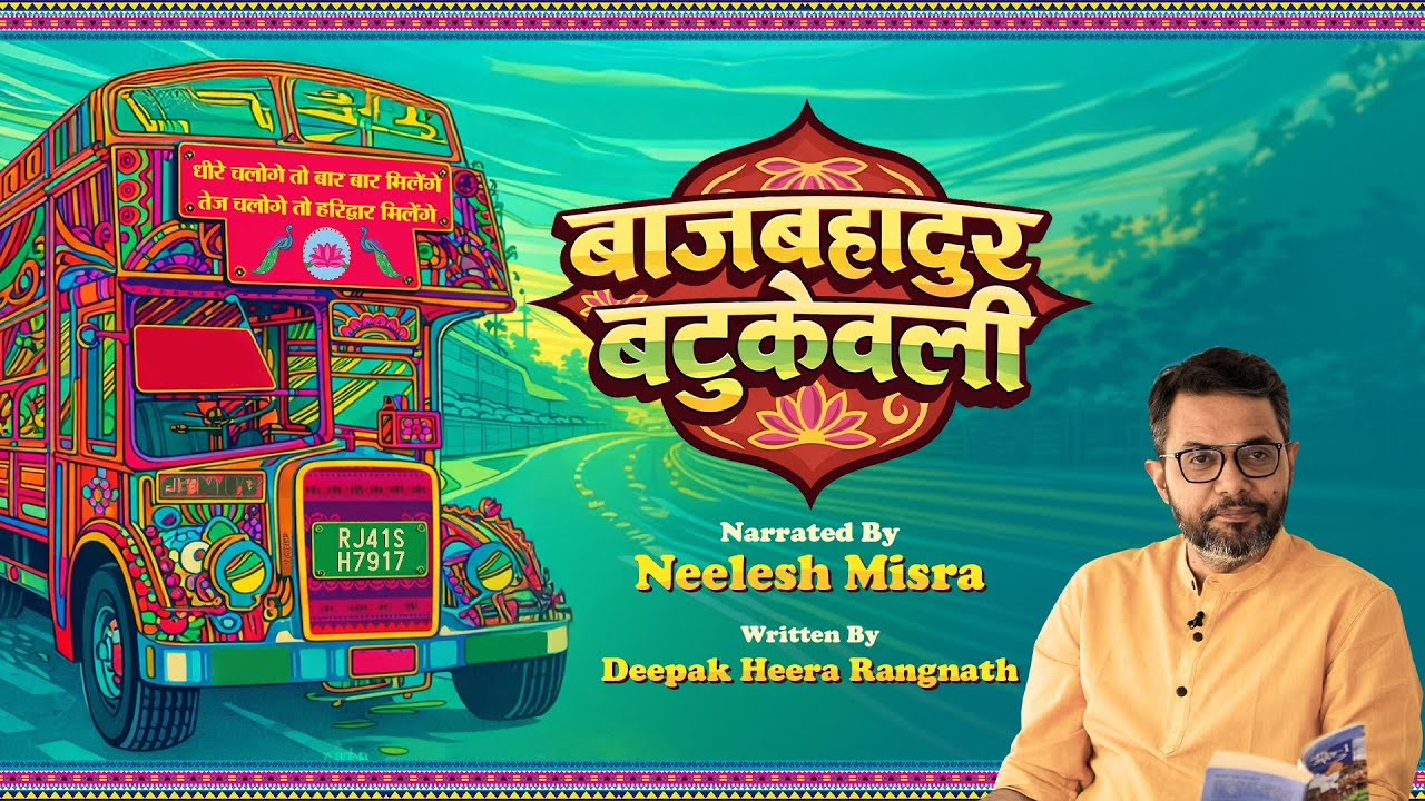 Bajbahadur Batukelvi | Written By Deepak Heera Rangnath | YKIB Season 7 | Neelesh Misra