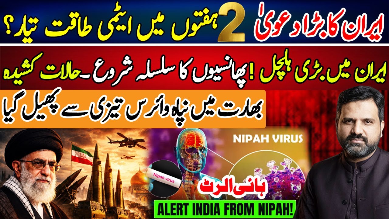 Iran & World Conflict Update | India Nipah Virus News | Predictions by Astrologer Osama Ali