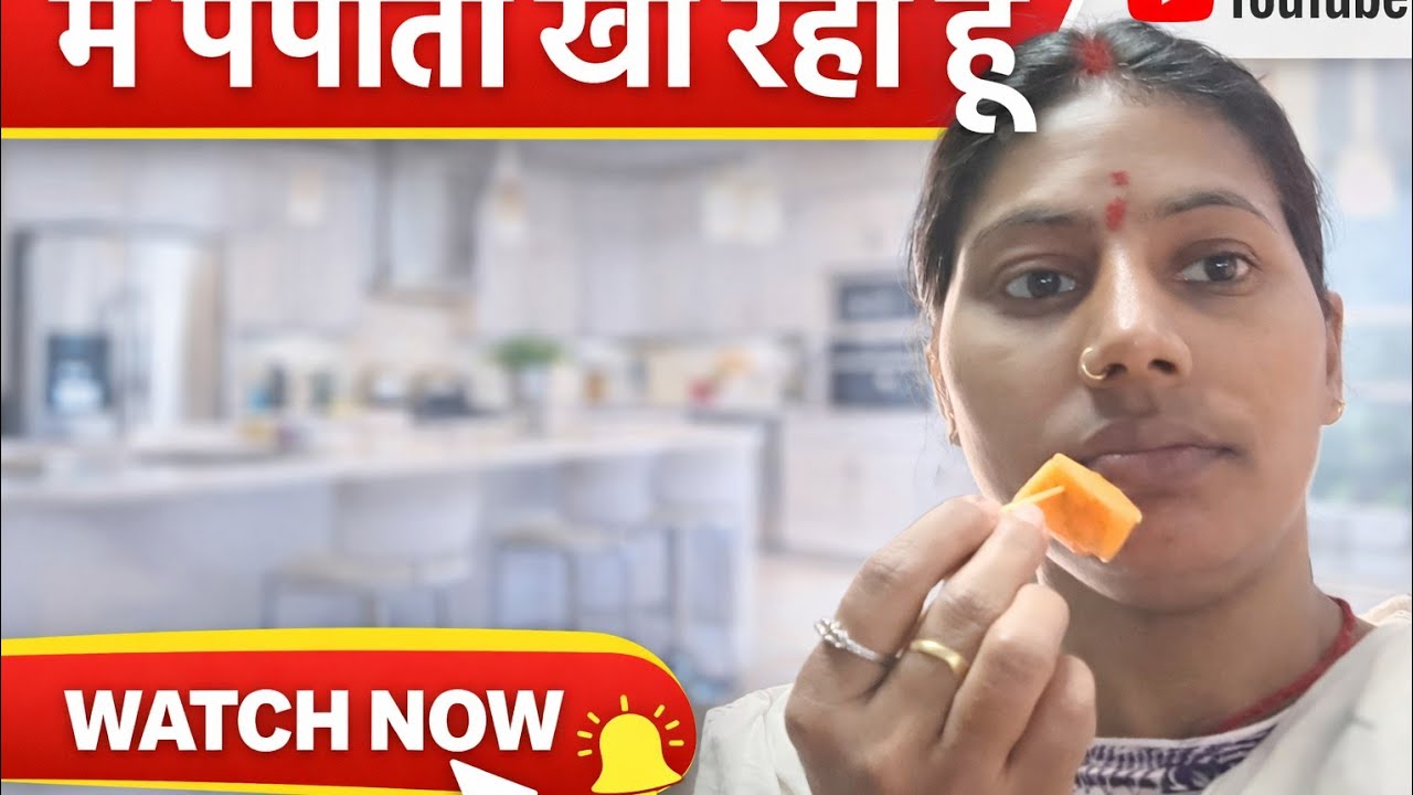 मां बेटा पपीता खा रहे हैं 