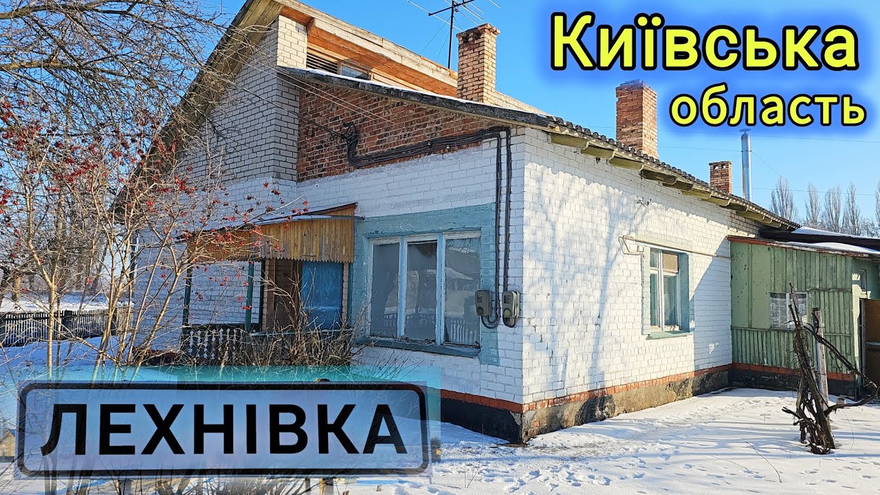 Добротній будинок в селі Київської області 