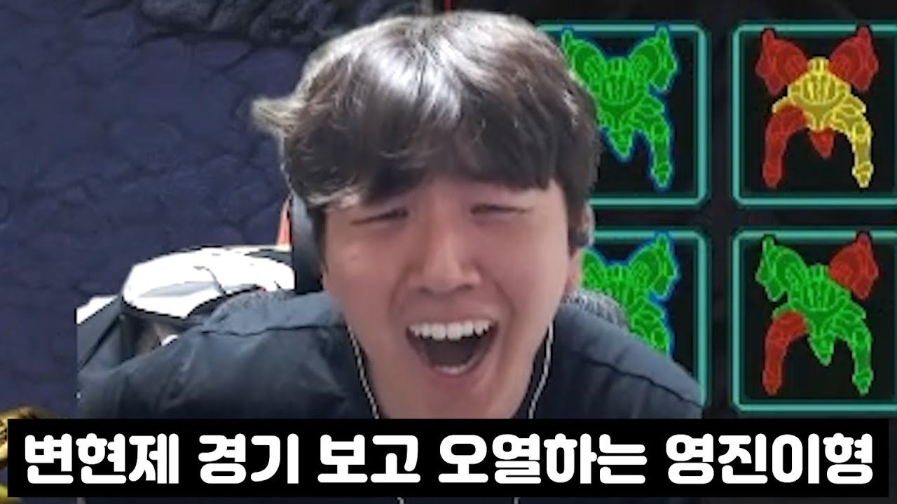 슈퍼에결 변현제 경기 보고 거의 오열하는 영진이형ㅋㅋㅋㅋㅋ