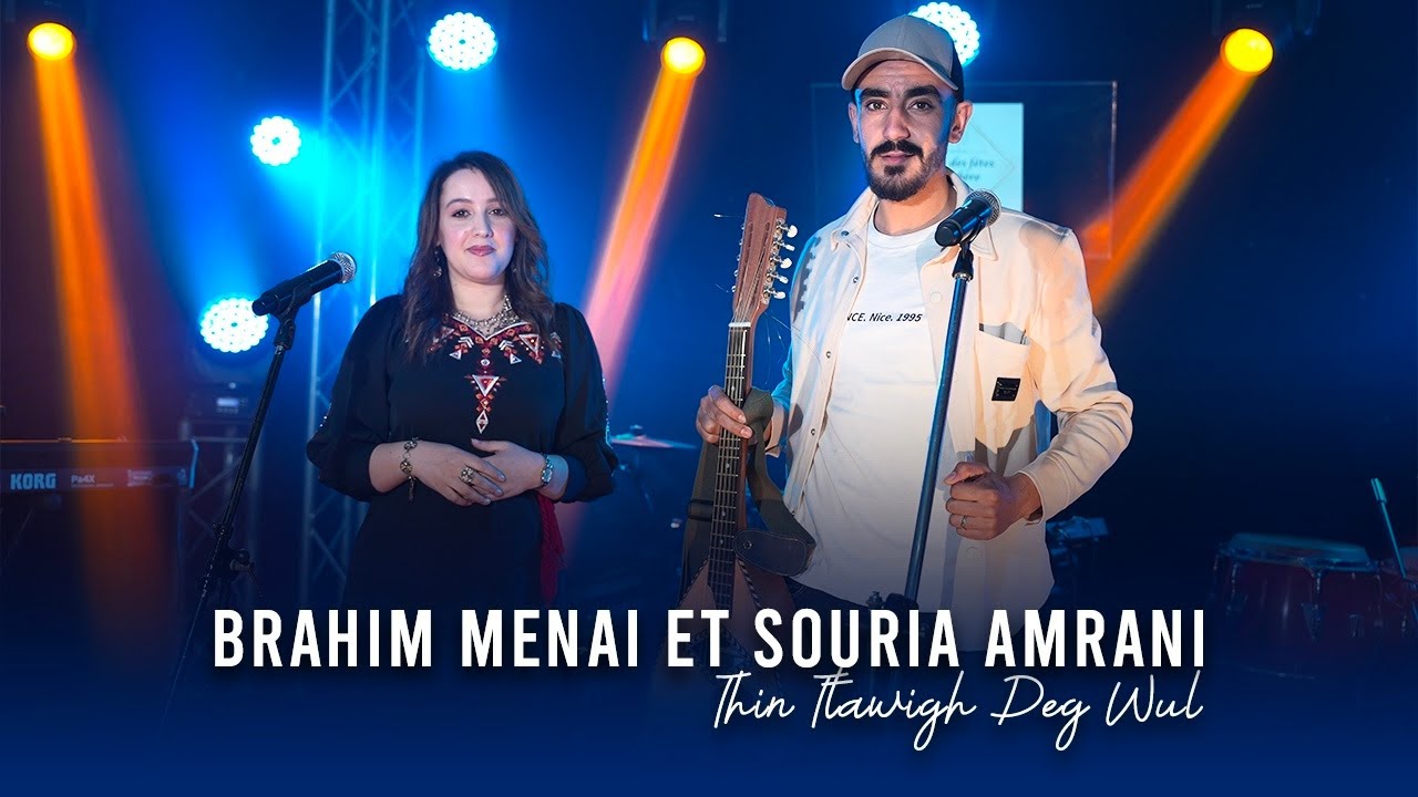 Brahim Menai & Souria Amrani - Thin ttawigh deg wul (de Rachid Ferhat) - Vidéo officielle 2025.