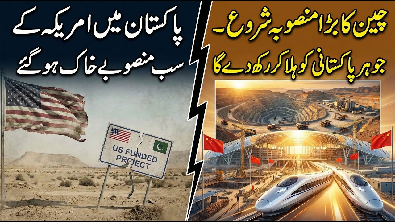 China Injected $10,000,000,000 to Pakistan Outing USA From Region | Sun LO