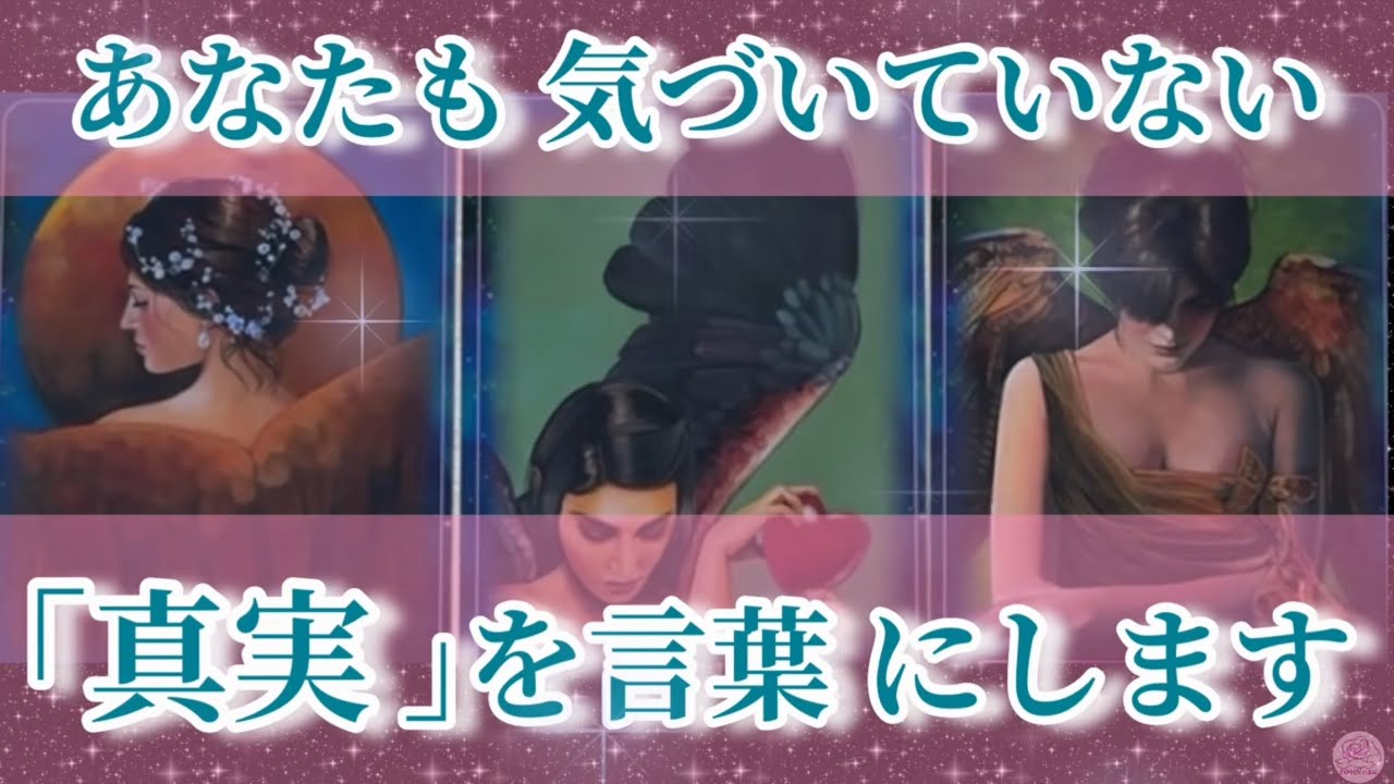 【薄々感じている⁉️】今回カードは正直すぎました✨どうぞご確認ください✨
