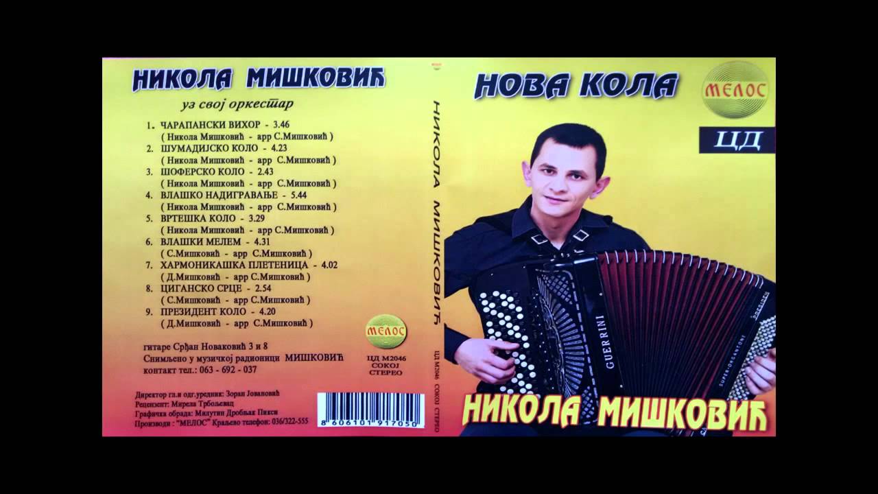 Nikola Miskovic-Sumadijsko kolo