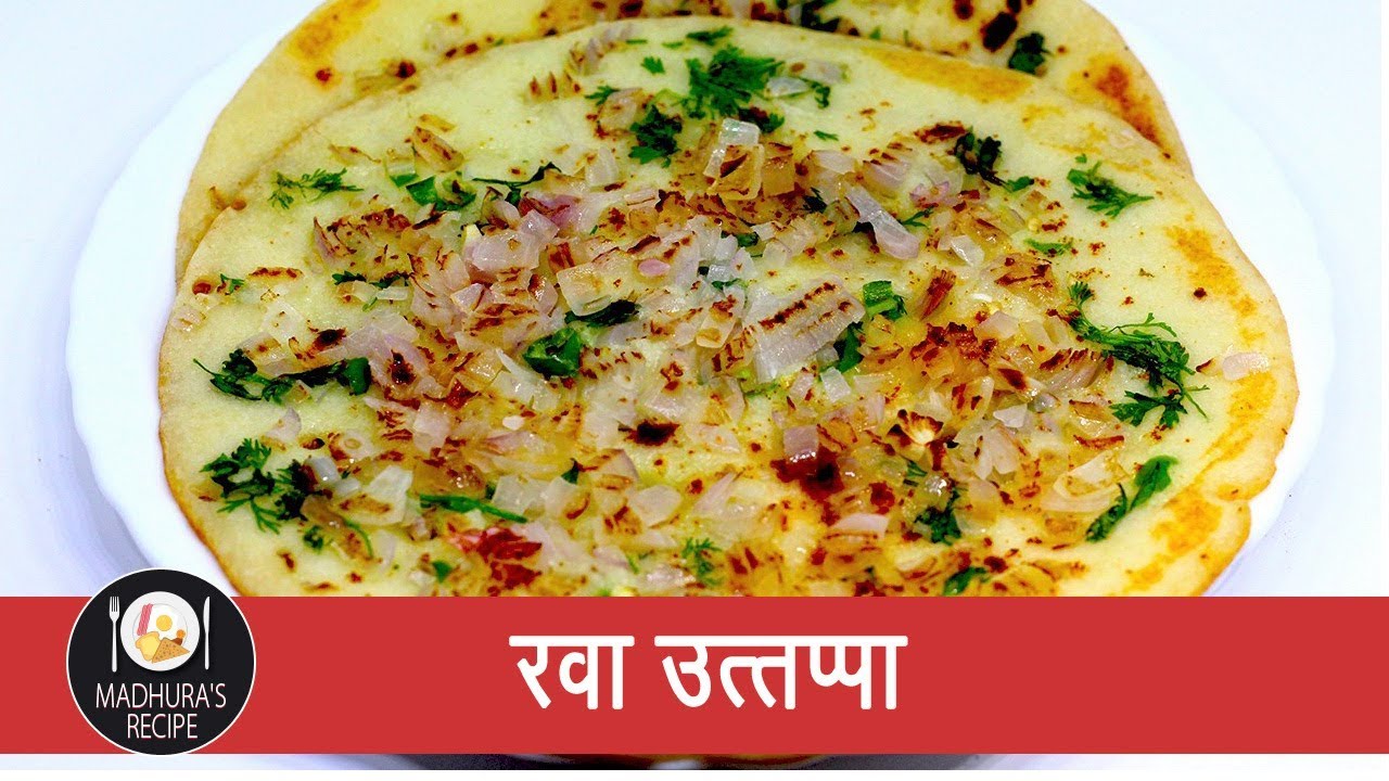 झटपट रवा उत्तपा । Instant Rava Uttapam Recipe | MadhurasRecipe | Ep - 382