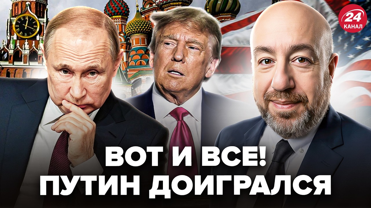 РАШКИН: Раскрыли ЖУТКОЕ! Вот, как Путин ОБМАНУЛ Трампа. Эти НОВОСТИ РВУТ СЕТЬ. США не ПРОСТЯТ такого