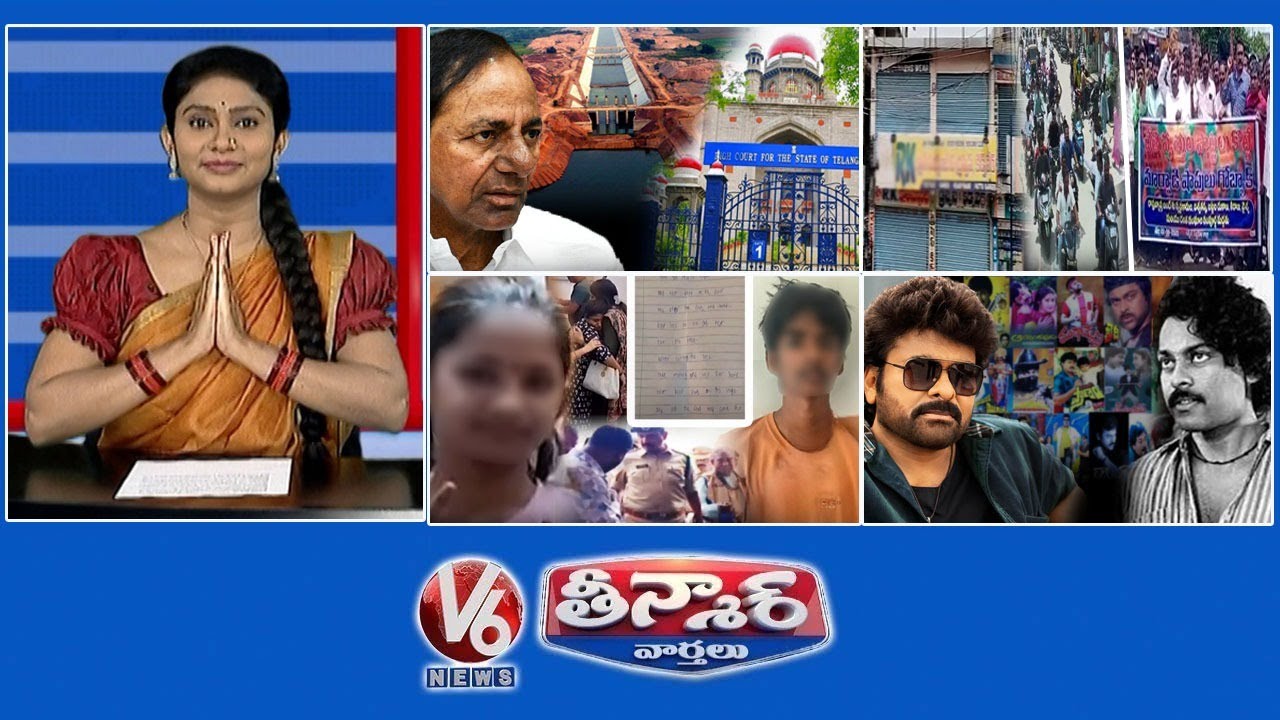 High Court-Kaleshwaram |Traders Protest-Back Marwadi Movement| Police Crack Sahasra Case |V6Teenmaar