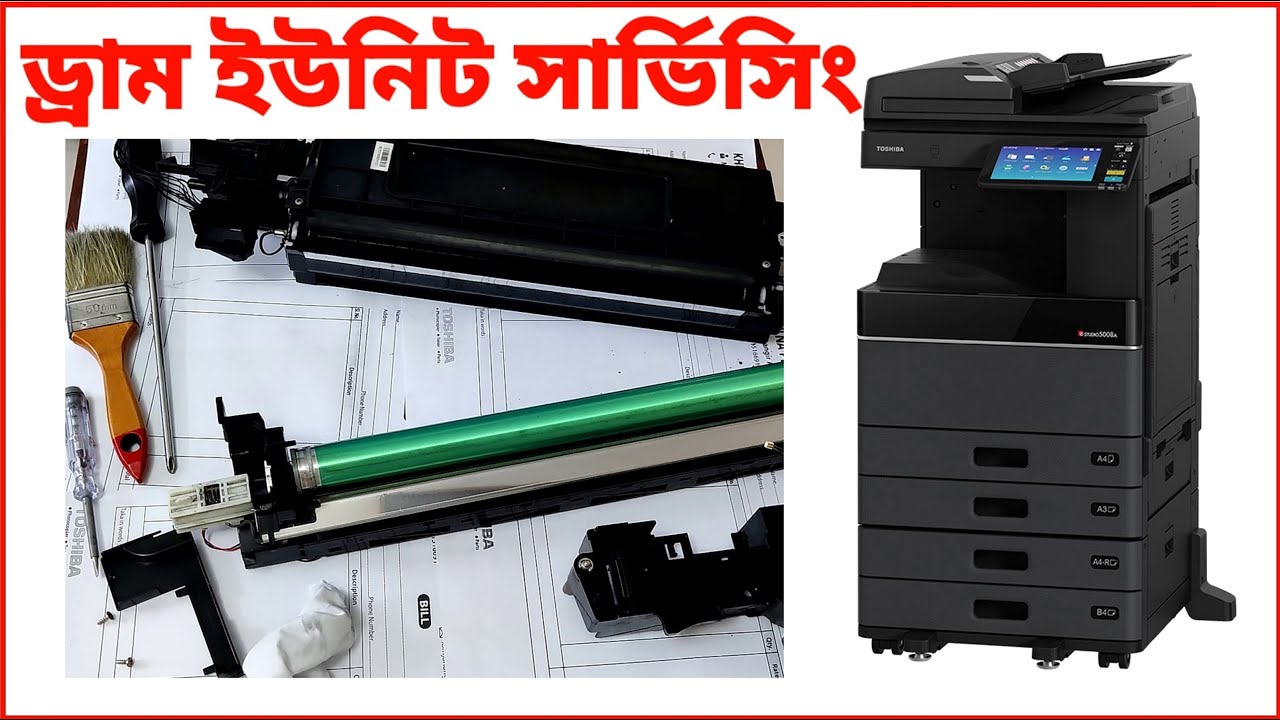 Drum unit cleaning | ড্রাম ইউনিট পরিষ্কার করার পদ্ধতি | TOSHIBA e Studio 2508A | 2518A | 2618A