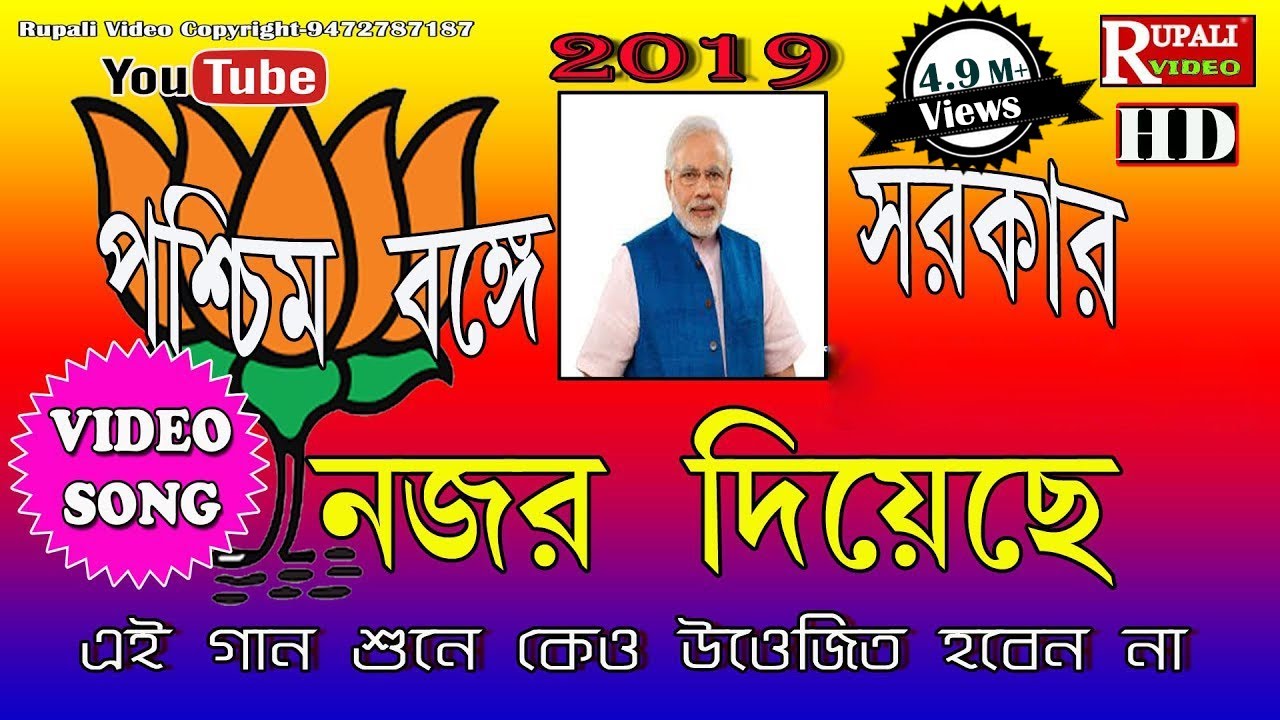 BJP Ke Vote Dibo Go Munur Mai#বিজেপি কে ভোট দিব গো মুনুর মাই #Singer Balay Paul & Mita Mahato