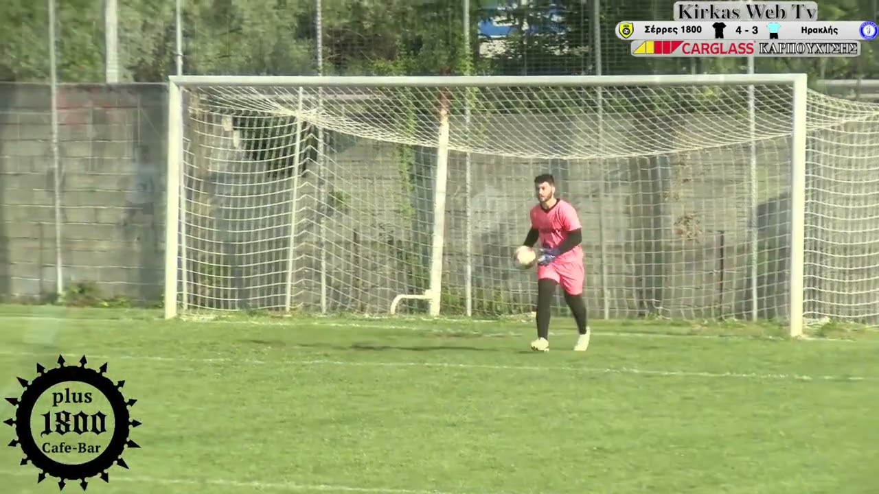 Σέρρες 1800 - Ηρακλής