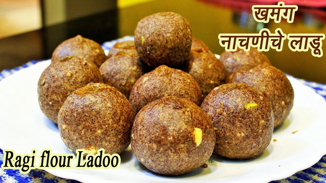 पौष्टिक नाचणीचे लाडू  | Nachaniche ladoo | How to make Nachani Ladoo | MadhurasRecipe | Ep - 352