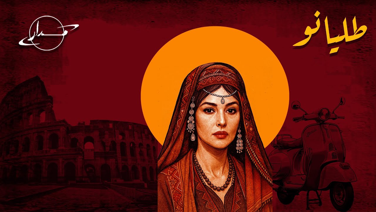 TALIANO - Madar (Official Audio) | طاليانو - مدار