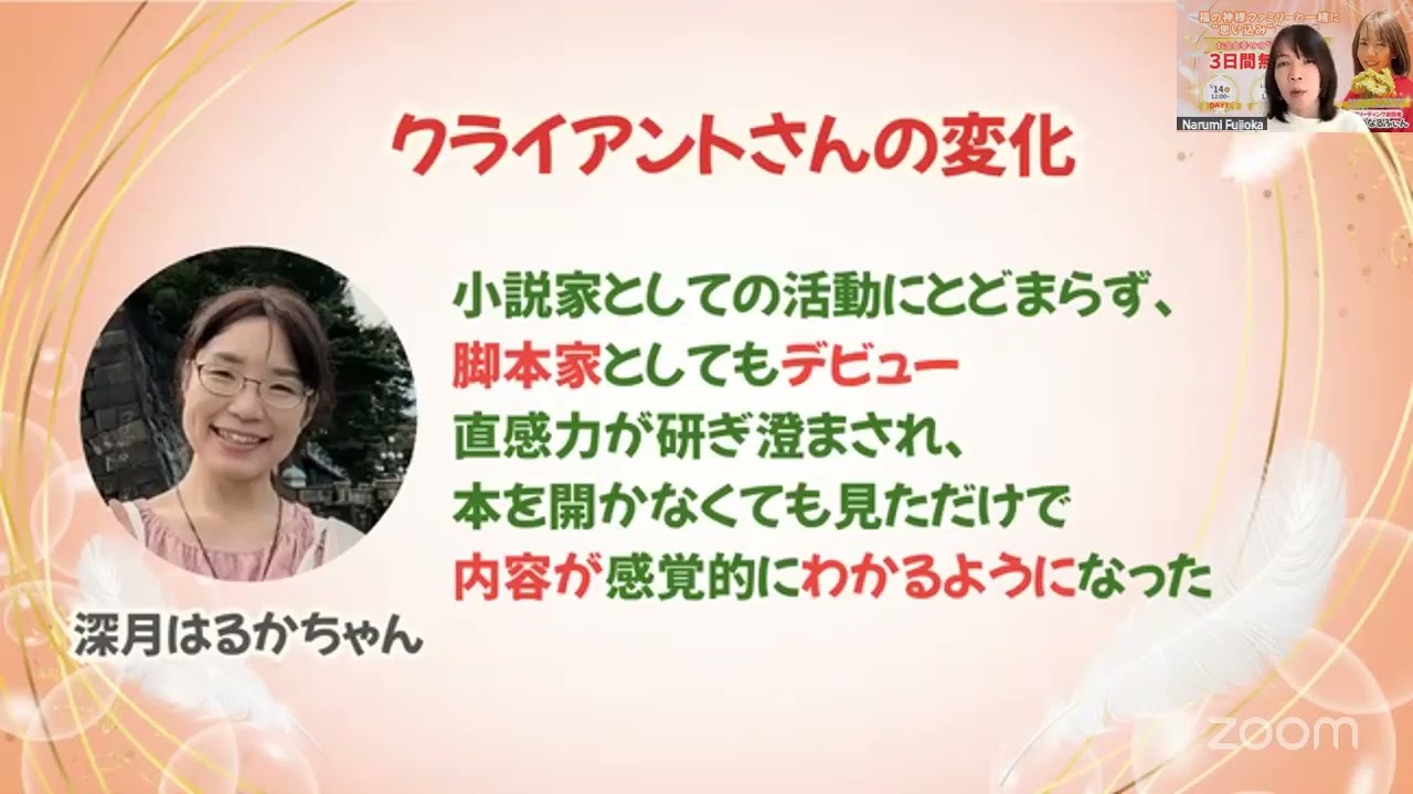 期間限定‼️お金と幸せの「流れ」を作る3日間無料講座＜Day2＞‼️.