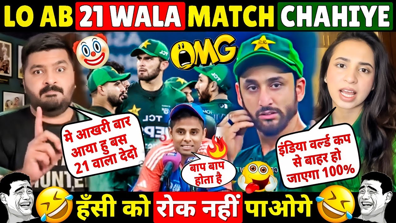 😆 21 WALA MATCH CHAHIYE AAGHA JI PAK MEDIA ROAST FUNNY 🤡 T20 WORLD CUP 2026