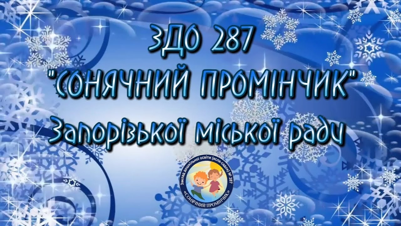 Інтегроване заняття. Природа/Ліплення 