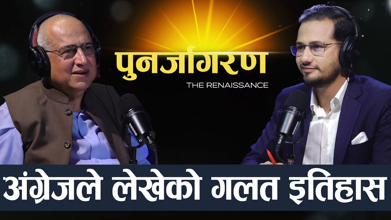 बुद्ध र चाण्क्यको इतिहास पश्चिमाले मेटाइदिए, हामी आफ्नै अस्तित्व नबुझ्ने भयौँ  || Arun Kumar Subedi