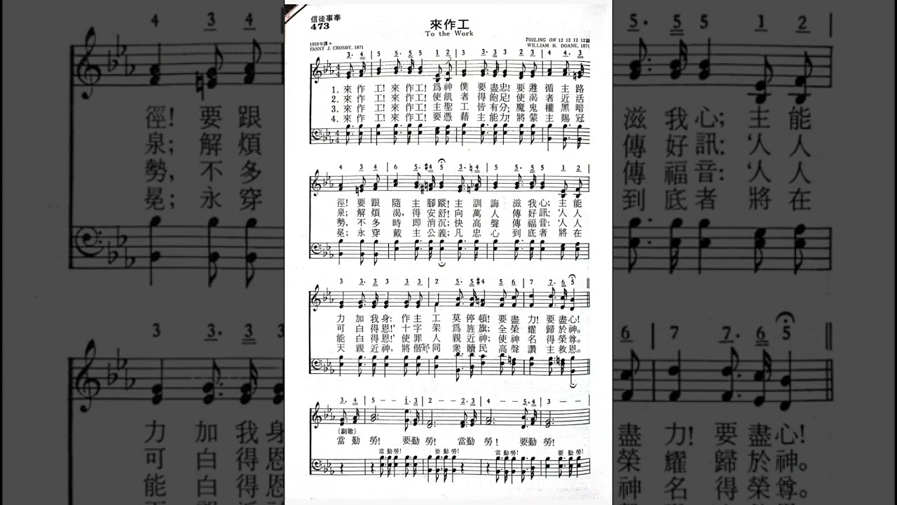 473.  來作工。