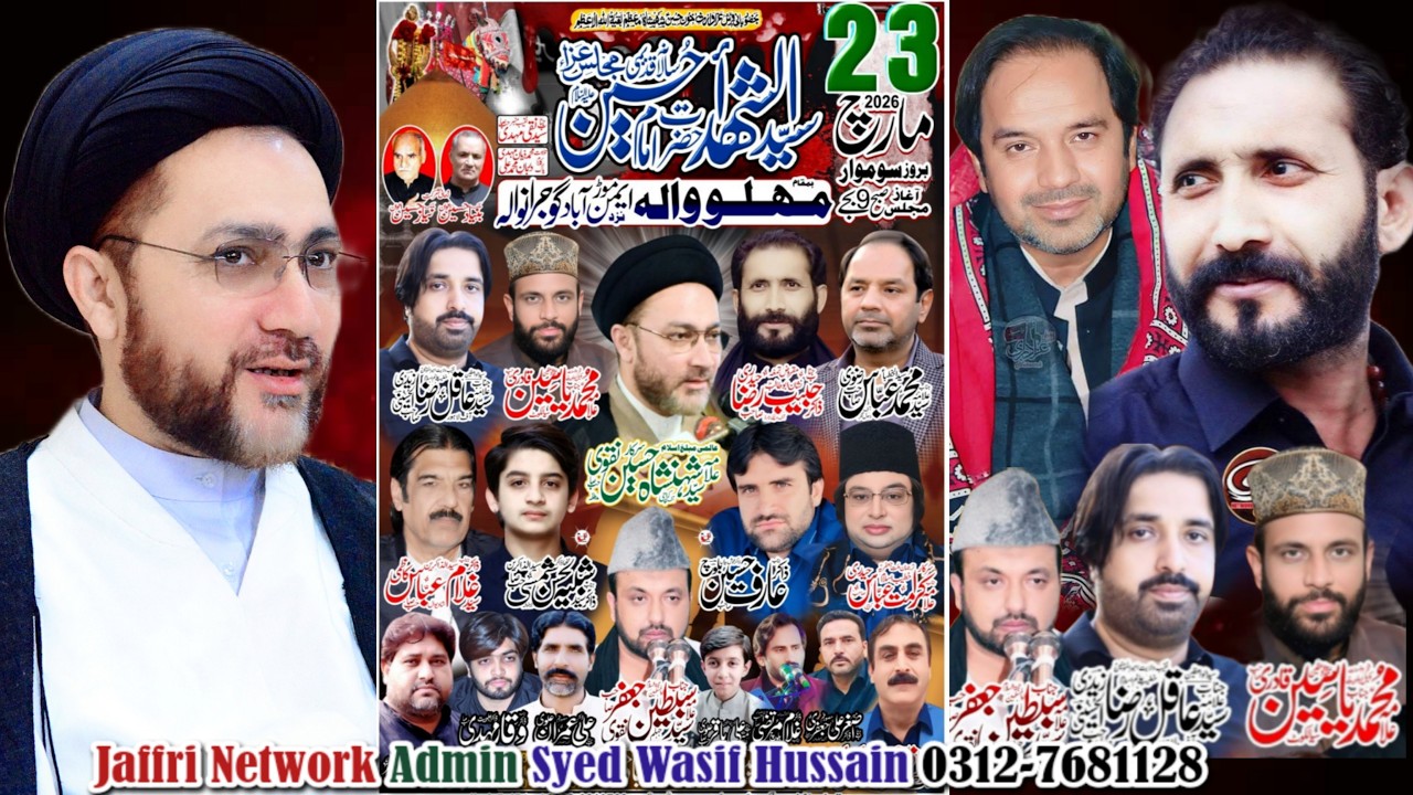 🔴Live majlis Mehlowala Gujranwala | 23 March  2026 | Jaffri Network