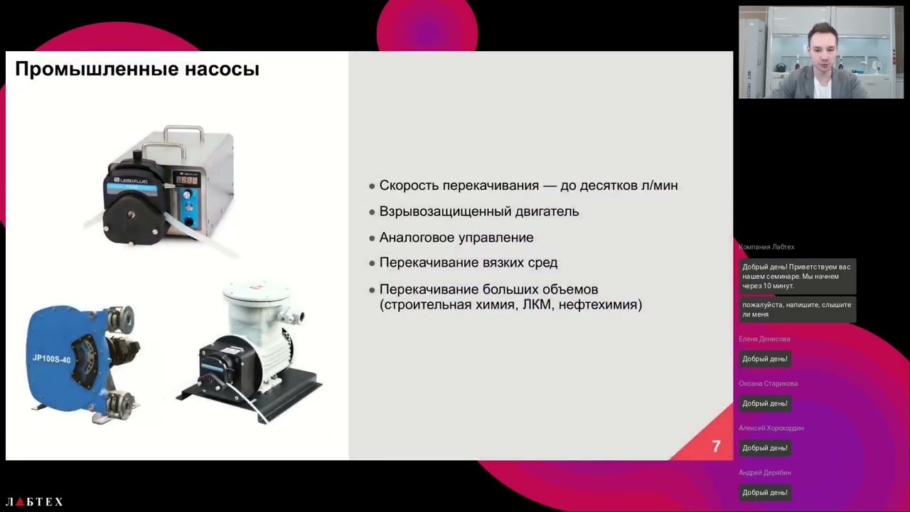 Перистальтические насосы Lead Fluid: решения для лабораторий, производств и медицины