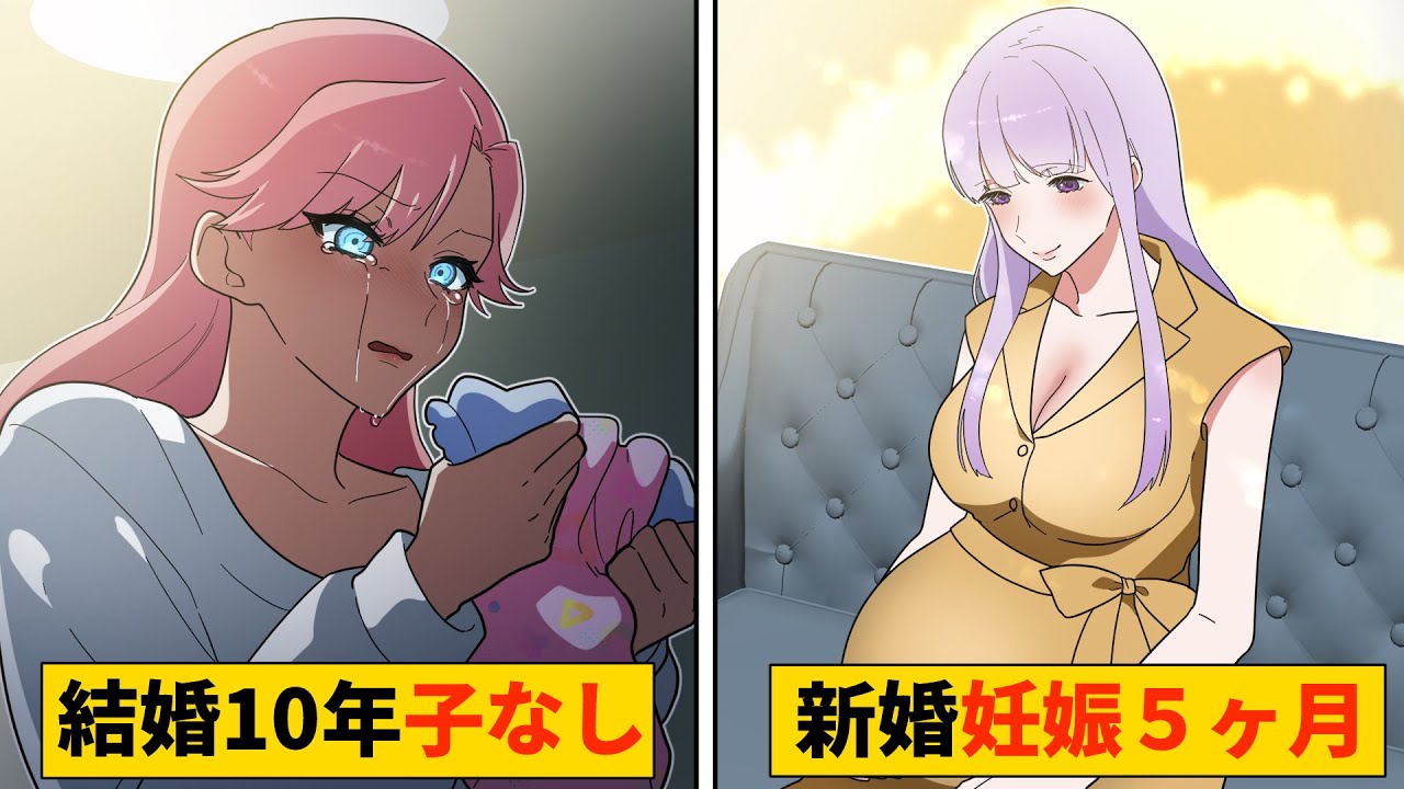 「うちはまだ子供がいないから…」結婚10年目・子なしの姉が、妊娠中の私を恨めしく見つめてくる→出産後、姉が取った行動に衝撃を受ける…【ソプラノ漫画】【漫画】【マンガ動画】【アニメ】