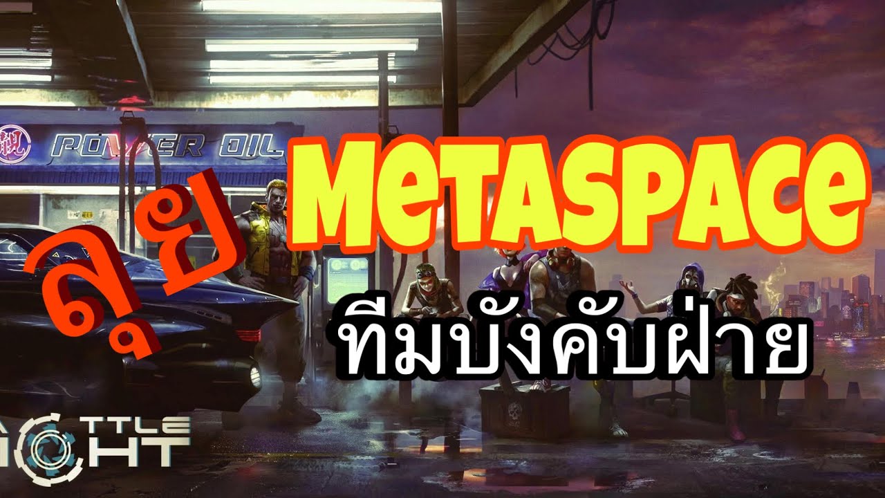 Metaspace Battle Night Nextom