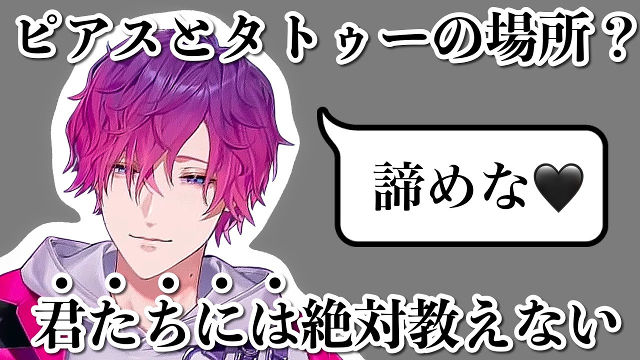 【Uki Violeta noctyx 切り抜き】浮奇のピアスとタトゥーの場所は？【にじさんじEN ノクティクス 日本語字幕】