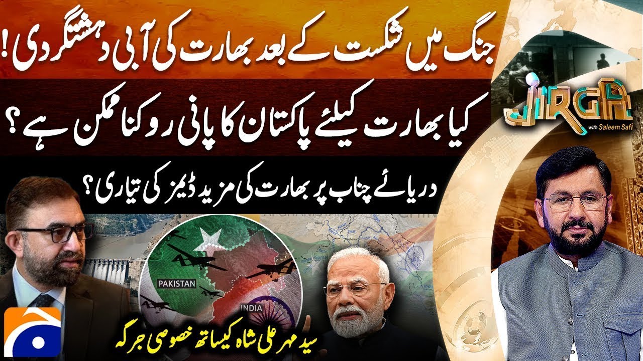 India's Water Terrorism after defeat in the War - Syed Mehar Ali Shah - Jirga - Saleem Safi
