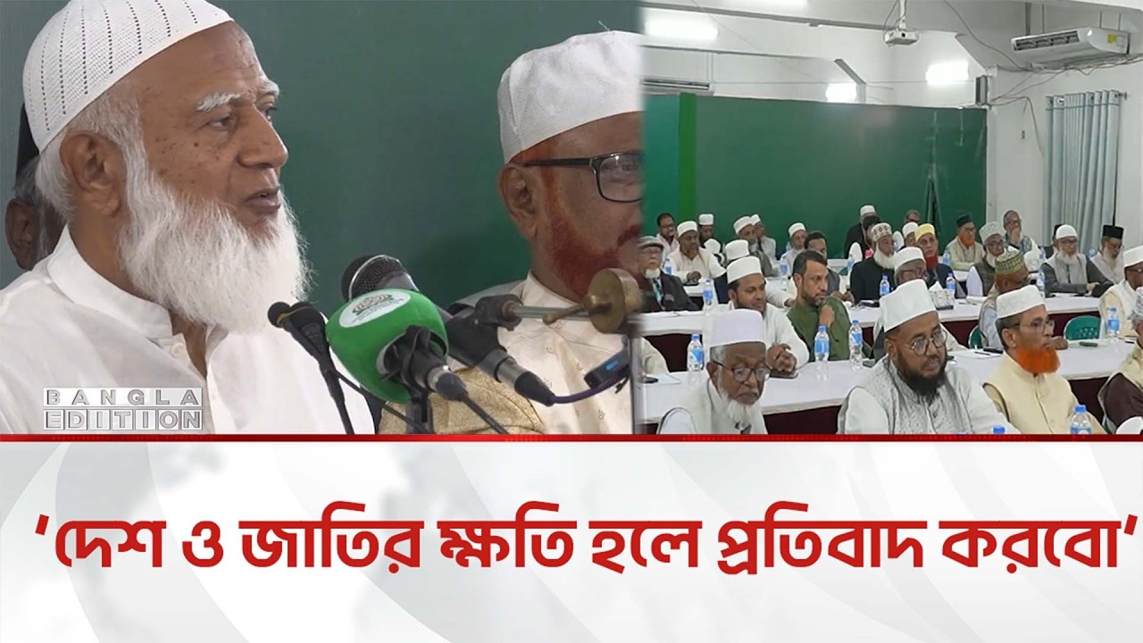 দায়িত্বশীল বি'রো'ধী'দল হিসেবে জনগণের পাশে থাকবো: শফিকুর রহমান | Bangla Edition