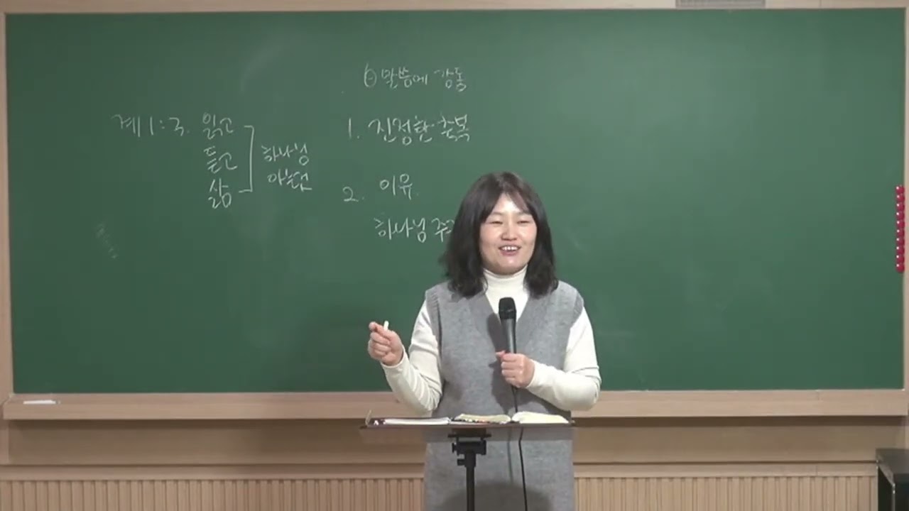 20260301 샘물교회 대학청년부 예배
