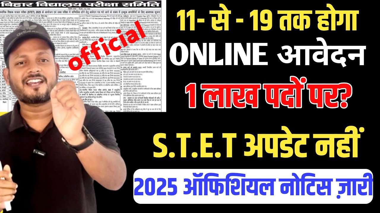 Bihar STET 2025 official notification out | bstet computer science 27000 | bihar tre 4 latest news