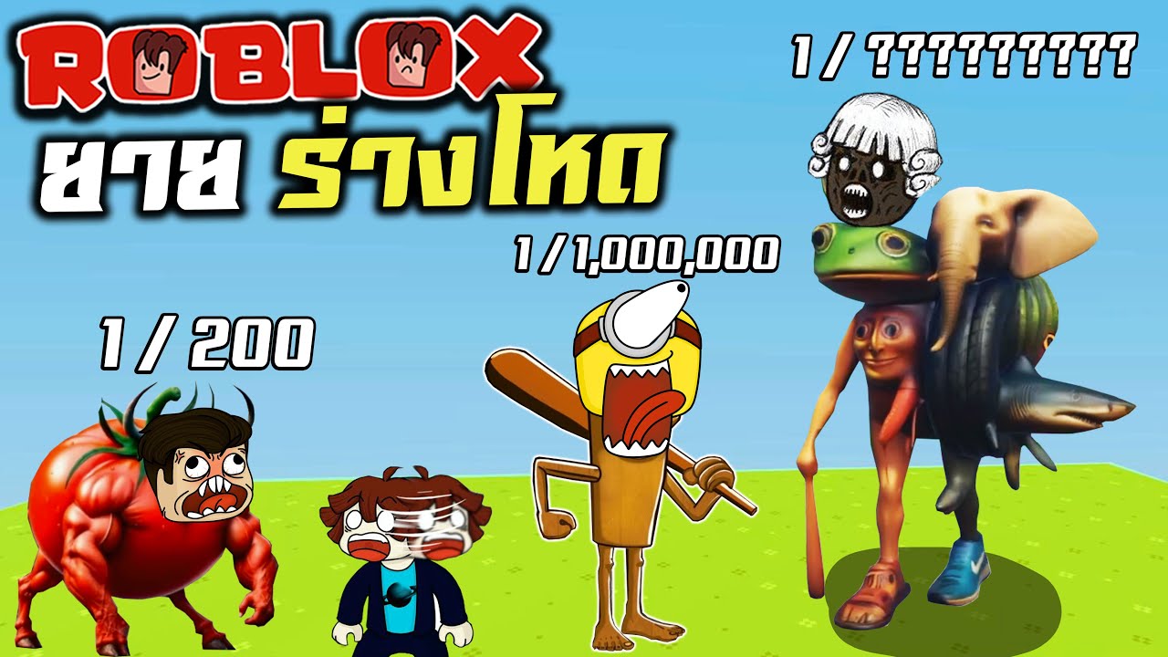 สุม Italian Brainrot RNG สุดเจ๋ง | Roblox : Tralalero Tralala RNG