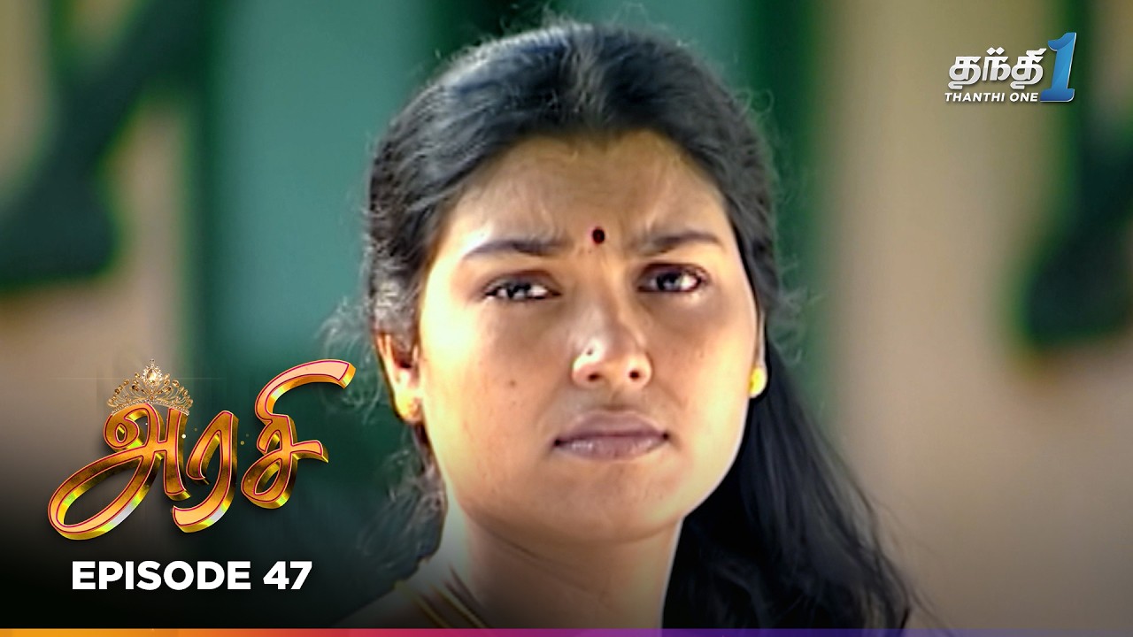 Arasi  Episode 47 | அரசி | Thanthi One | 1st November 2025