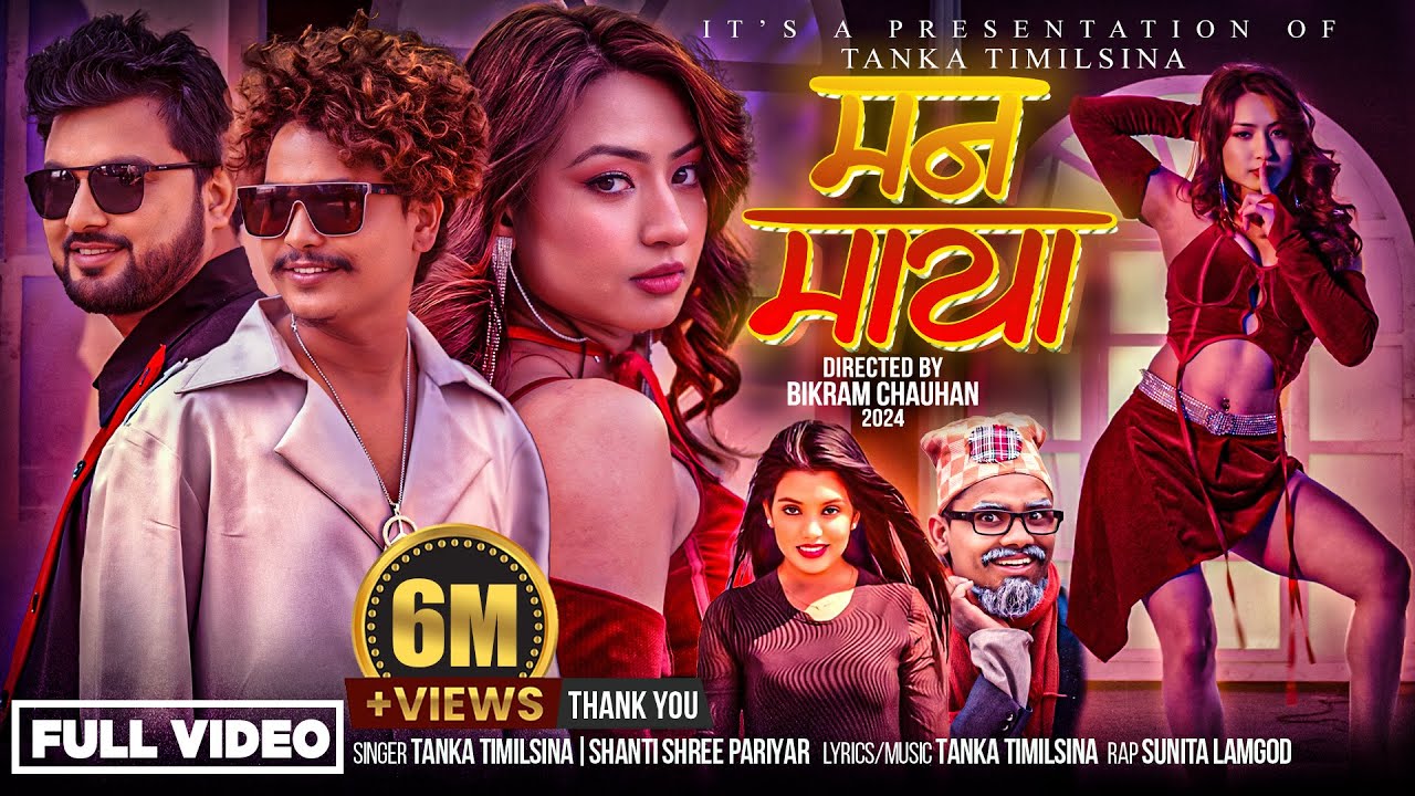 Man Maya - Tanka Timilsina | Shanti Shree Pariyar | Aashma Bishwokarma | Deepak Dhakal | Sunita Lamg
