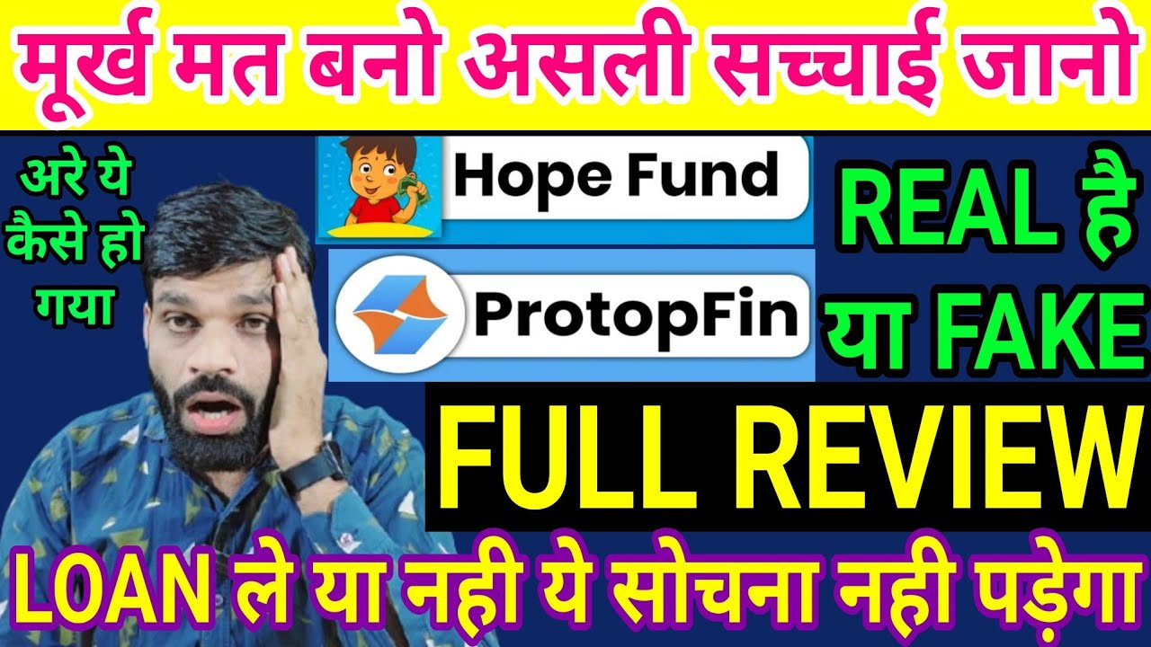 HOPE FUND LOAN APP FULL REVIEW❗ProtoFin LOAN APP FULL REVIEW❗HOPE FUND PROTOPFIN APP REAL OR FAKE