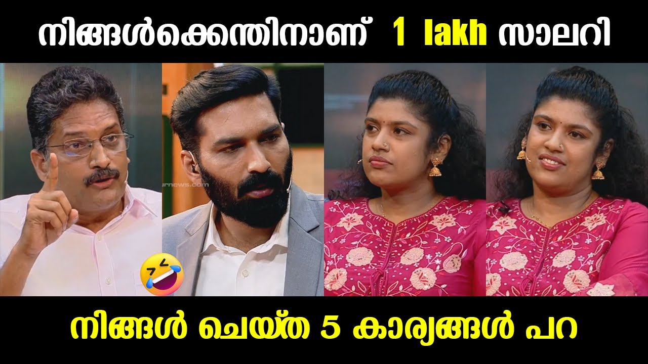 ഞങ്ങള്‍ കാരണം നാട്ടിലെ യുവാക്കള്‍ നന്നായില്ലേ !!! Chintha Jerome | Troll Video